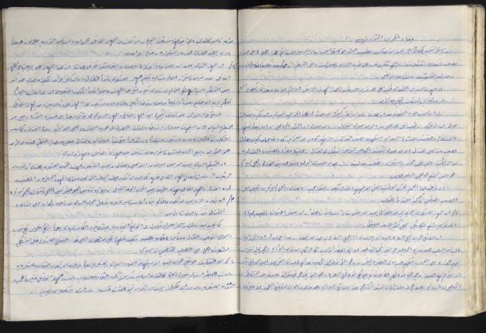 A Prison Log Belonging to Anwar Jaradat
