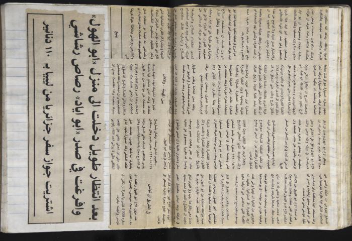 A Prison Log Belonging to Anwar Jaradat
