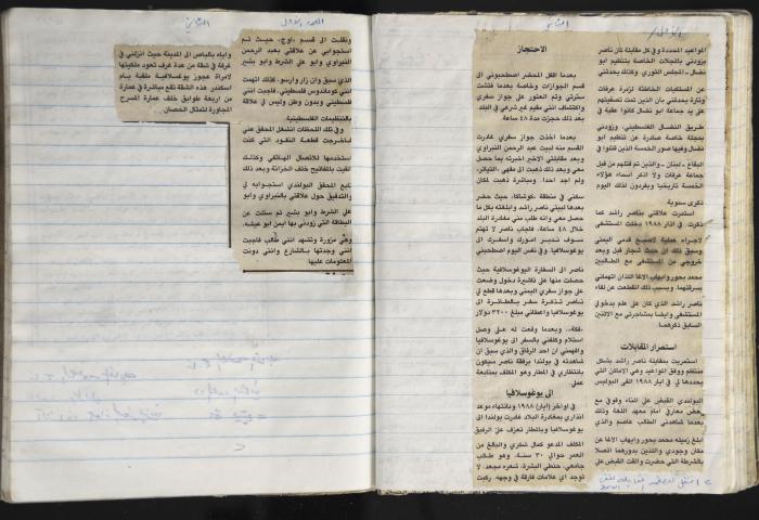 A Prison Log Belonging to Anwar Jaradat