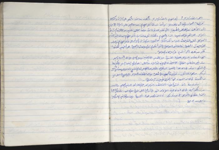 A Prison Log Belonging to Anwar Jaradat