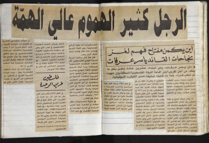 A Prison Log Belonging to Anwar Jaradat