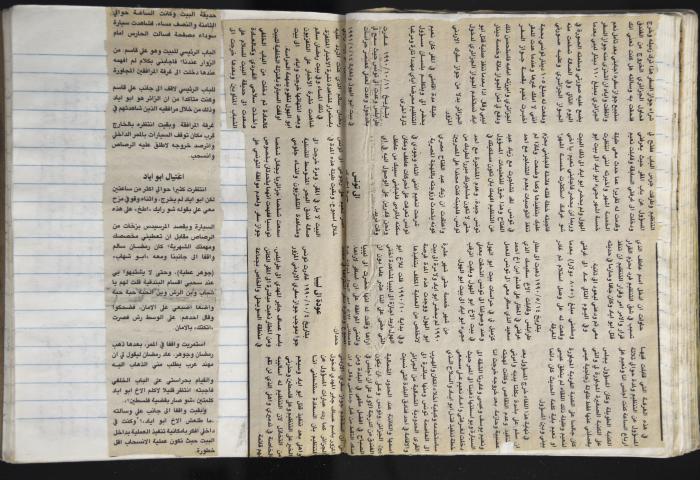A Prison Log Belonging to Anwar Jaradat