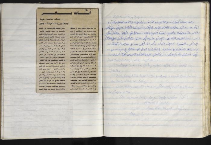 A Prison Log Belonging to Anwar Jaradat