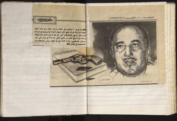 A Prison Log Belonging to Anwar Jaradat