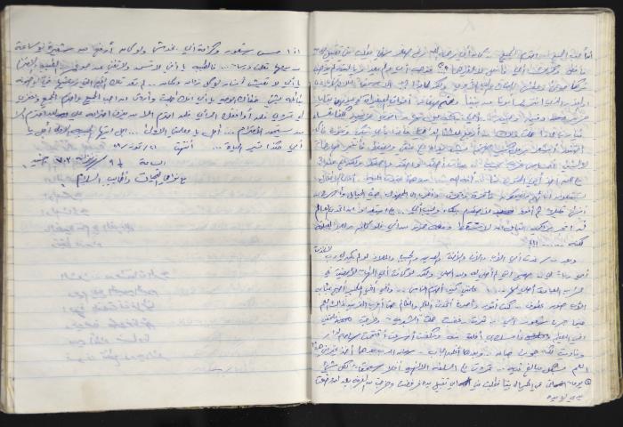 A Prison Log Belonging to Anwar Jaradat