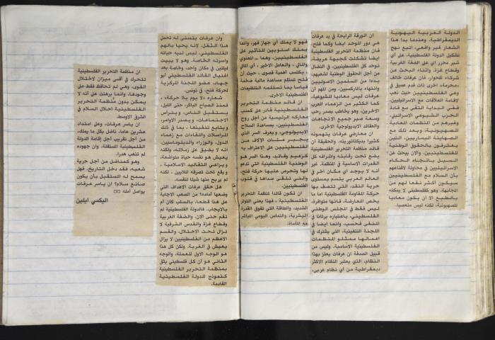 A Prison Log Belonging to Anwar Jaradat
