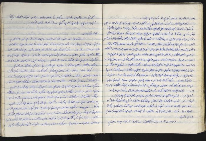 A Prison Log Belonging to Anwar Jaradat