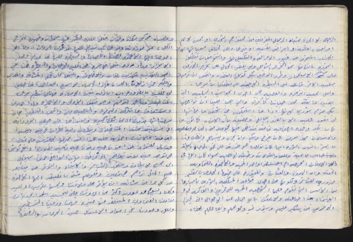A Prison Log Belonging to Anwar Jaradat