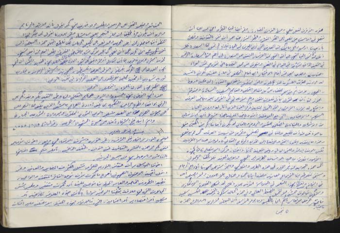 A Prison Log Belonging to Anwar Jaradat