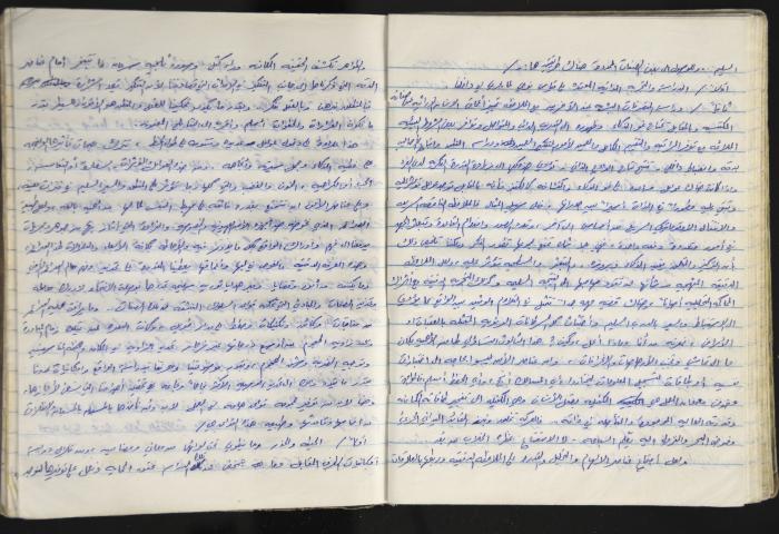 A Prison Log Belonging to Anwar Jaradat