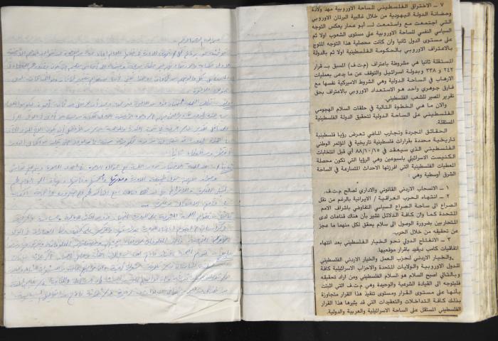 A Prison Log Belonging to Anwar Jaradat