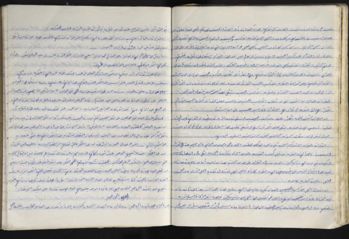 A Prison Log Belonging to Anwar Jaradat