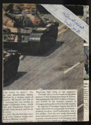 "Israeli Military Geography", a Prison Log