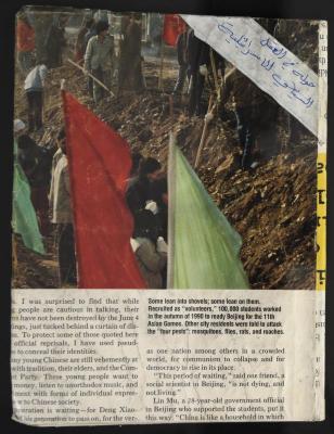 "A Tour in the Israeli Political Mindset", a Prison Log