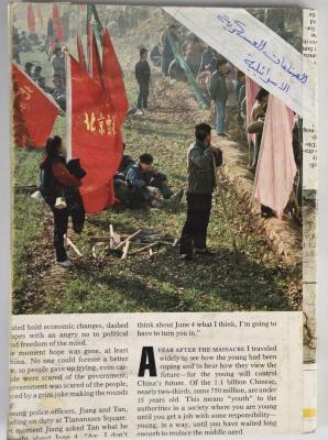 "Israeli Military Industries", a Prison Log