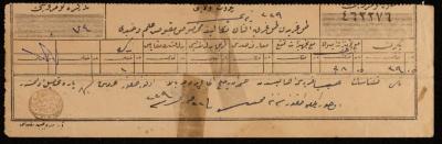 سند قبض ضريبة لحمدان الحاج، نابلس، 1911