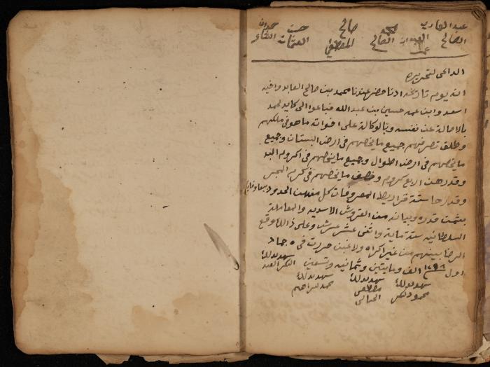 A Notebook of Debt, Trusts and Deeds, Sebastia, March 1870- March 1888