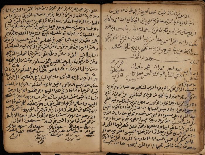 A Notebook of Debt, Trusts and Deeds, Sebastia, March 1870- March 1888