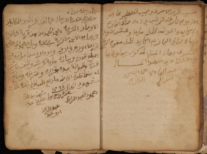 A Notebook of Debt, Trusts and Deeds, Sebastia, March 1870- March 1888