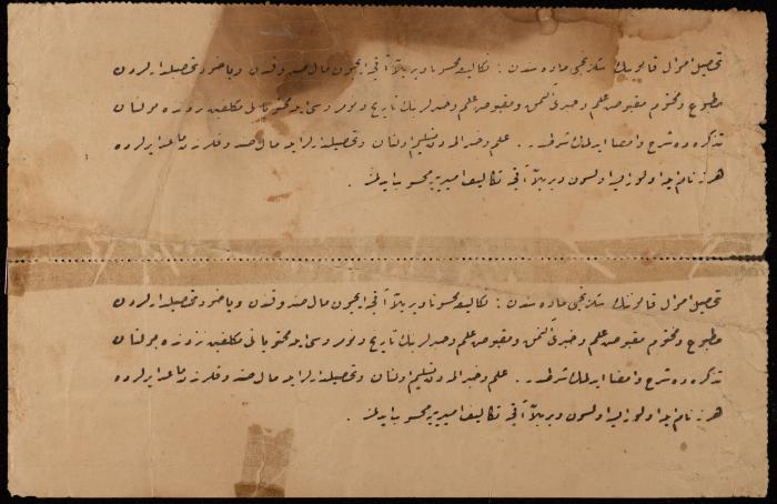 Two Receipts for Mohammad Tuffaha and Mohammad Omar, Nablus, 1911