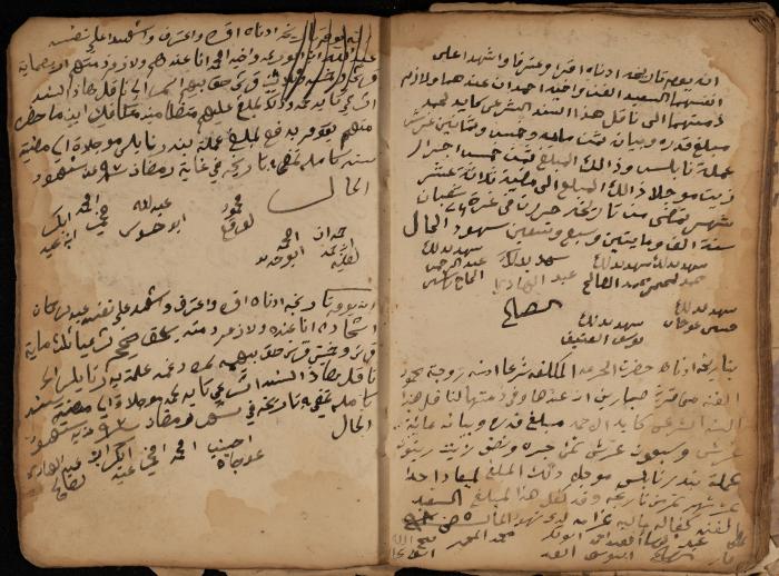 A Notebook of Debt, Trusts and Deeds, Sebastia, March 1870- March 1888
