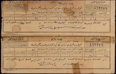 سندا قبض ضريبة لمحمد تفاحة ومحمد عمر، نابلس، 1911