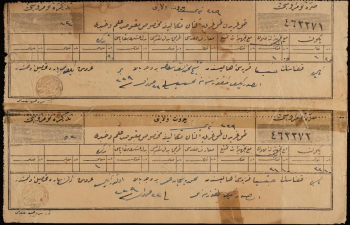 Two Receipts for Mohammad Tuffaha and Mohammad Omar, Nablus, 1911