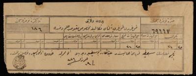 سند قبض ضريبة لعبد القادر أبو سيف، نابلس، 1908