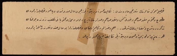 Tax Receipt for Hamdan al-Hajj, Nablus, 1911