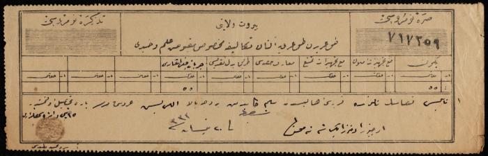 Tax Receipt for Salim Kayed, Nablus, 1915