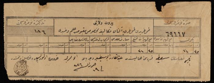 Tax Receipt for Abdel-Qader abu Seif, Nablus, 1908