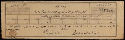 سند قبض ضريبة لسليم كايد، نابلس، 1915