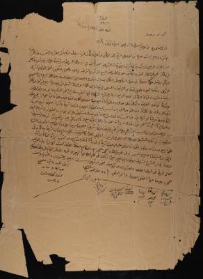 "Land" Sale Deed from Abdullah and Hamed Ya