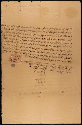 حجة بيع حسن وتوفيق البسطامي "قطعة أرض" لكايد الكايد، سبسطية، 20 حزيران 1897 