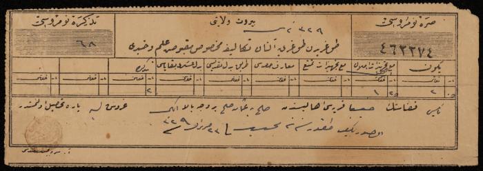 سند قبض ضريبة لصالح صالح، نابلس، 1911