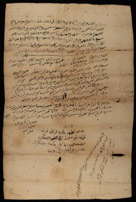 "Land" Mortgage Deed of Kayed al-Kayed and His Siblings, Sebastia, February 1869