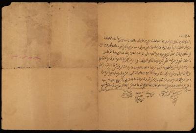 "Land" Sale Deed from Abderrahim Bakr to the Wife of Kayed al-Kayed, Sebastia, 25 September 1891