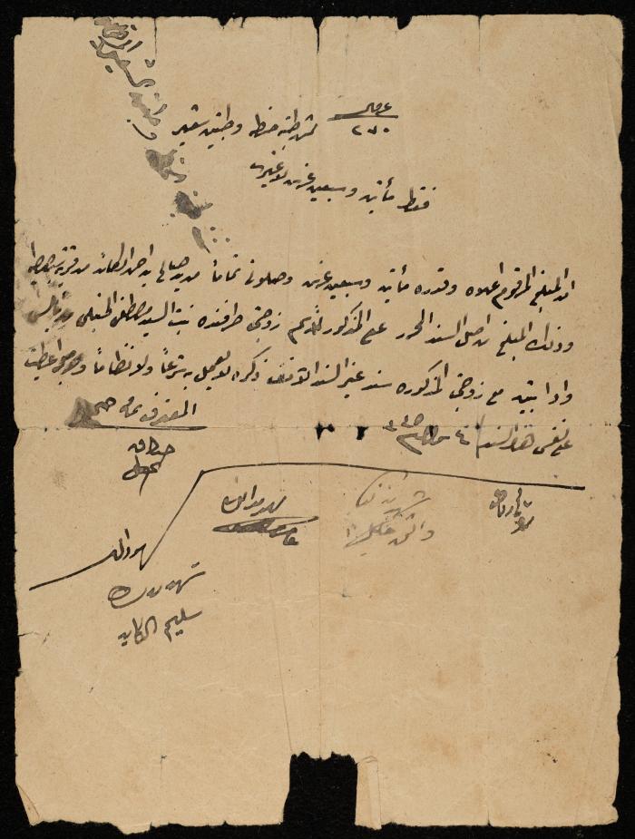 A Deed of Debt between Saleh al-Kayed and Tarafanda Mustafa al-Hanbali, Sebastia, 24 July 1917