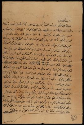 "Land" Sale Deed from Asaad as-Sleiman to Ahmad as-Sleiman, Ijnisinya, 13 March 1912