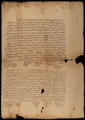 "Land" Sale Deed from Abdel-Fattah Ismail to Kayed al-Kayed, Sebastia, 20 December 1865
