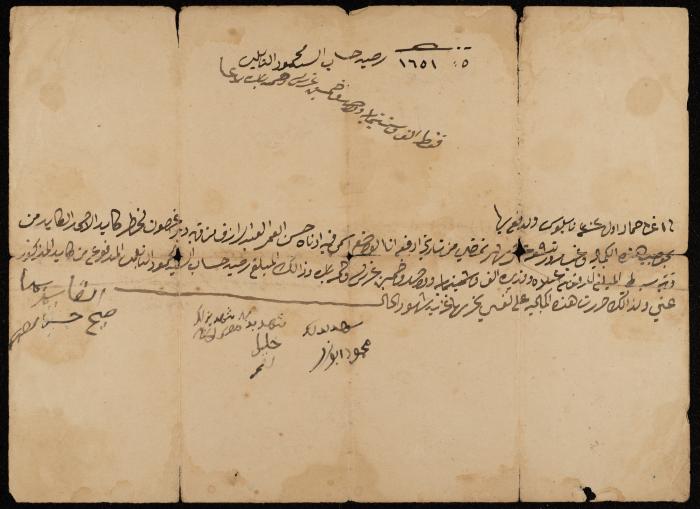 A Bill of Exchange by Hasan Abderrazeq to Kayed al-Kayed, Sebastia, 3 March 1885