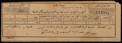 سند قبض ضريبة لصالح صالح، نابلس، 1911