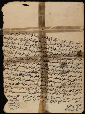 "Land" Sale Deed from Isa Saeed to Saleh al-Kayed, Sebastia, 23 December 1871