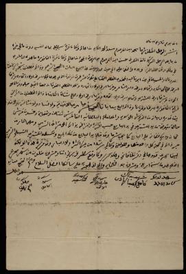"Land" Sale Deed from Hasan al-Mahmoud to Mohammad al-Kayed, Sebastia, 17 March 1906