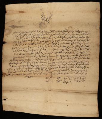 "Land" Sale Deed from Abdel-Fattah al-Kiwan to Aysha Abderrazeq, Sebastia, 22 August 1857