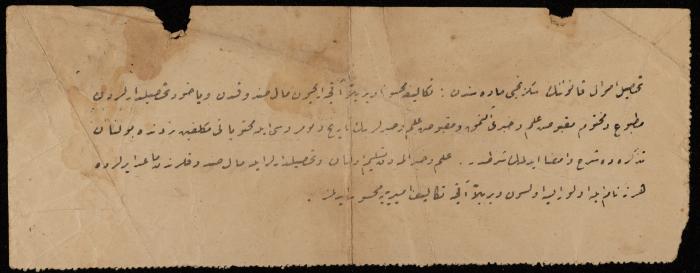 Tax Receipt for Abdel-Qader abu Seif, Nablus, 1908