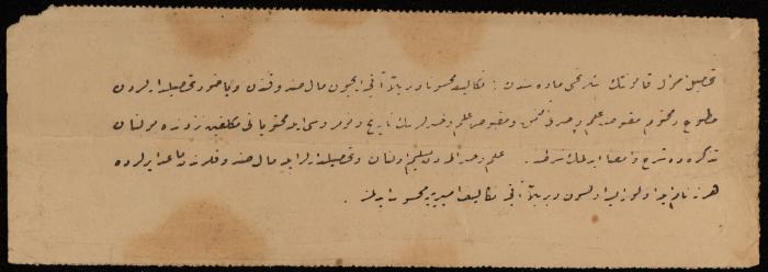 سند قبض ضريبة لصالح صالح، نابلس، 1911