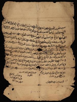 "Land" Sale Deed to Kayed al-Kayed, Sebastia, December 1833