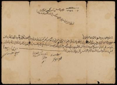A Bill of Exchange by Hasan Abderrazeq to Kayed al-Kayed, Sebastia, 3 March 1885