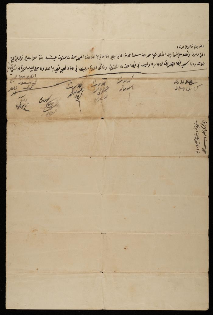 حجة بيع حسن المحمود 